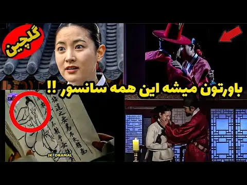 ازدواج یانگوم با پادشاه