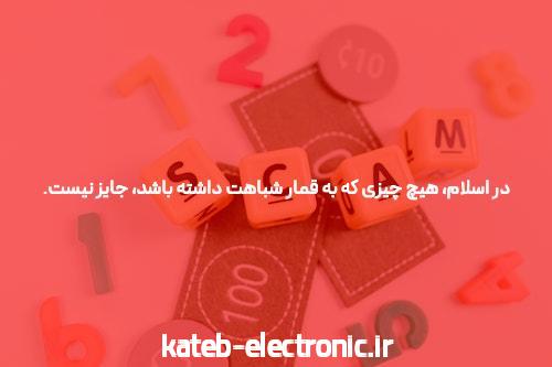 معرفی سایت شرط بندی بدون فیتلر: دنیایی از فرصت‌ها