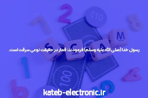 آشنایی با سایت بت خانه و اپلیکیشن شرط بندی: فرصتها و چالشها