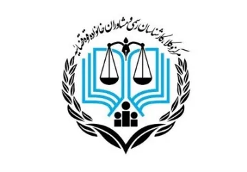 گروه حقوقی تهران وکیل