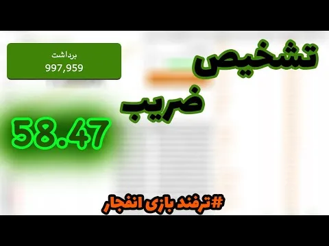 سایت شرط بندی معتبر tinibt
