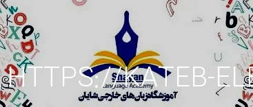 موسسه تهران وکیل