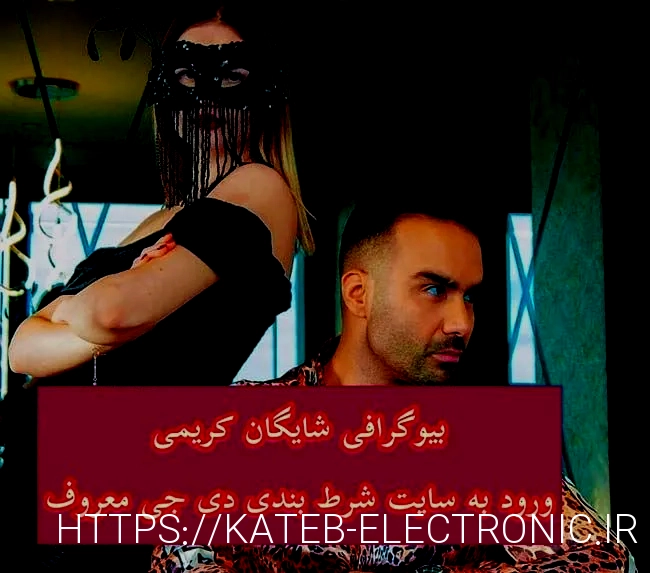 سایت شرط بندی معتبر tinibt