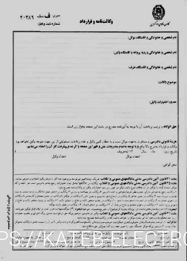 دفتر وکالت تهران وکیل