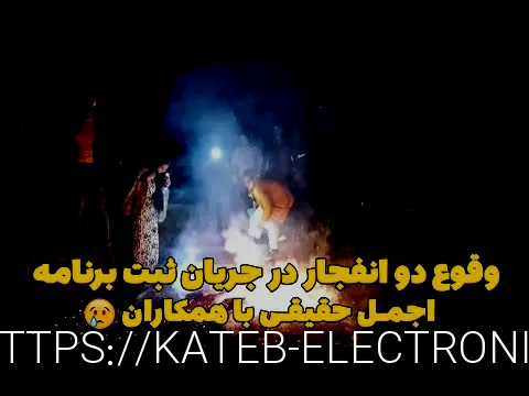 بازی انفجار