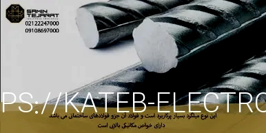 میلگرد mo40