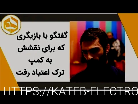 کمپ ترک اعتیاد بانوان