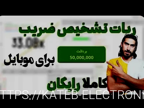 بازی انفجار