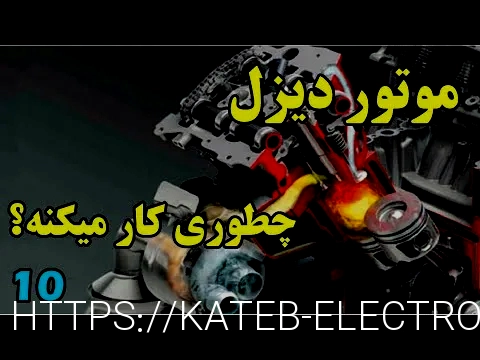 دیزل ژنراتور