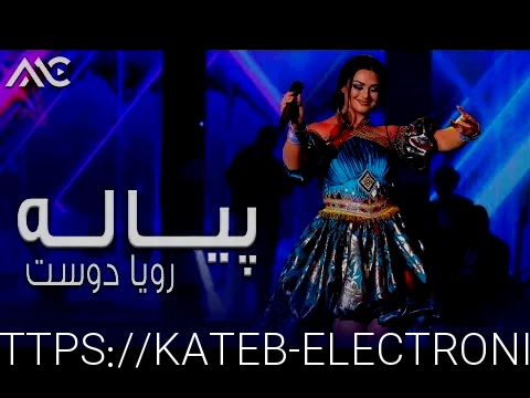 دانلود آهنگ جدید